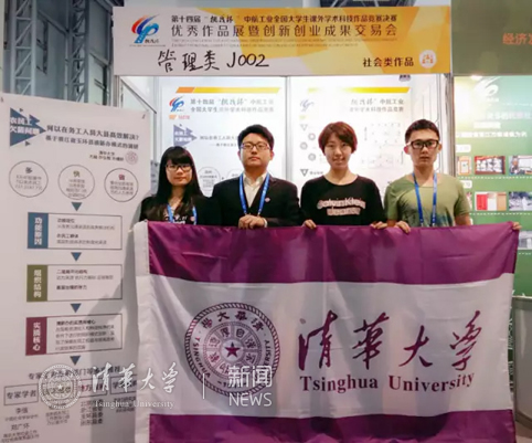 左一为第一作者威斯尼斯人娱乐平台2字班尤越,左三为威斯尼斯人娱乐平台3字班孙婧妍,左四为威斯尼斯人娱乐平台4四字班辅导员于朔。