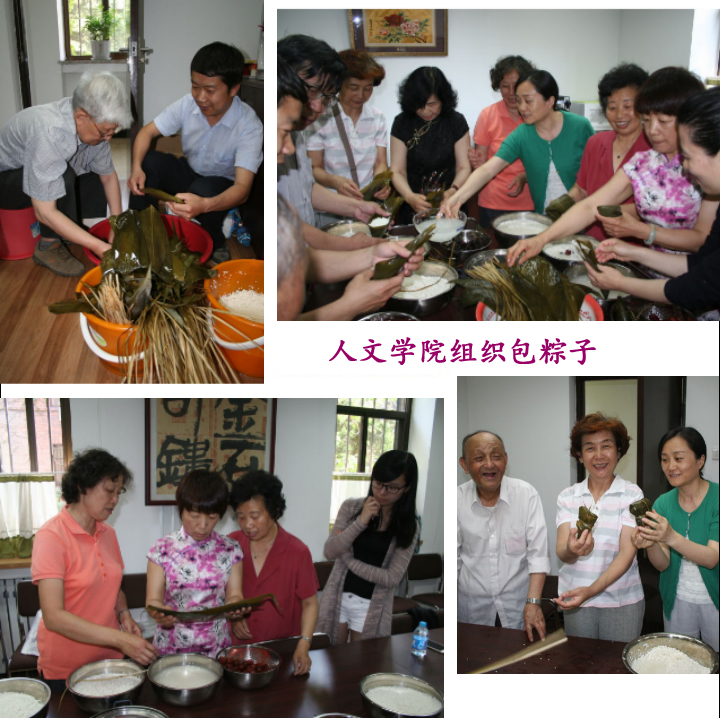威斯尼斯人娱乐平台组织包粽子